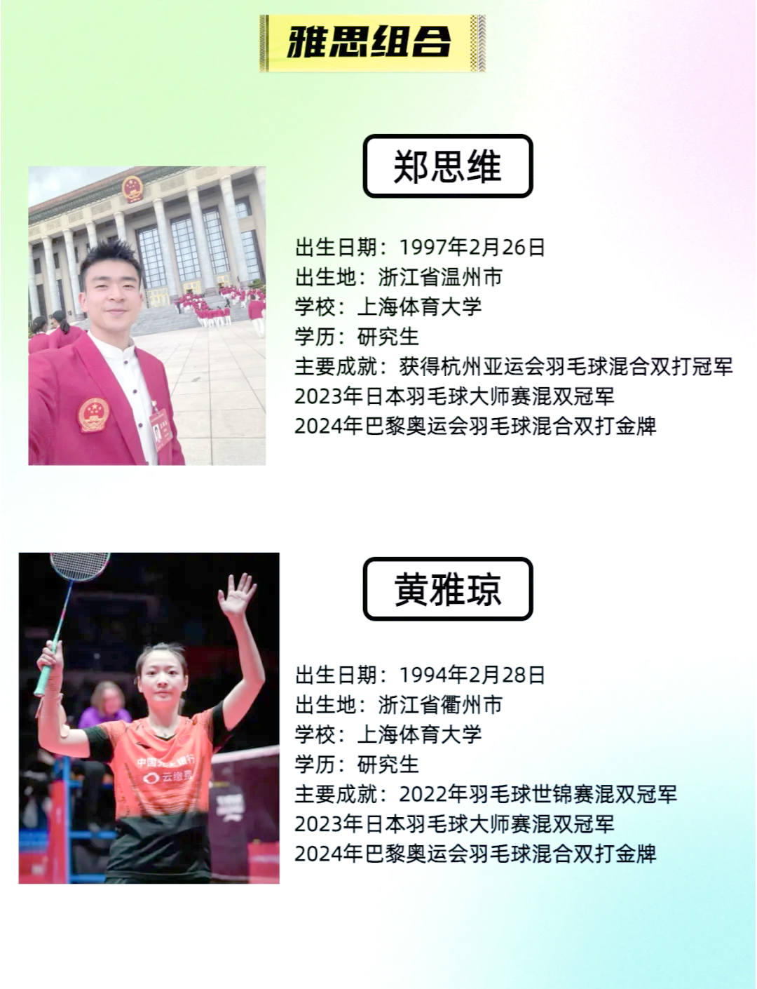 开云体育APP下载-羽毛球队主教练发声，誓言带队登顶的简单介绍