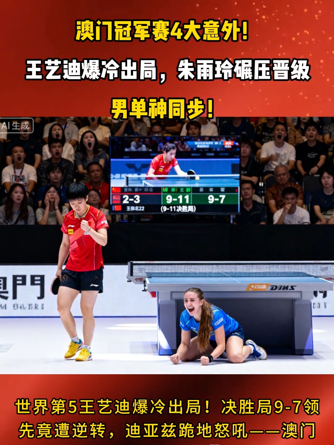 爆冷!竞猜热点强队意外出局震惊全场的简单介绍 爆冷!竞猜热点强队意外出局震惊全场的简单介绍