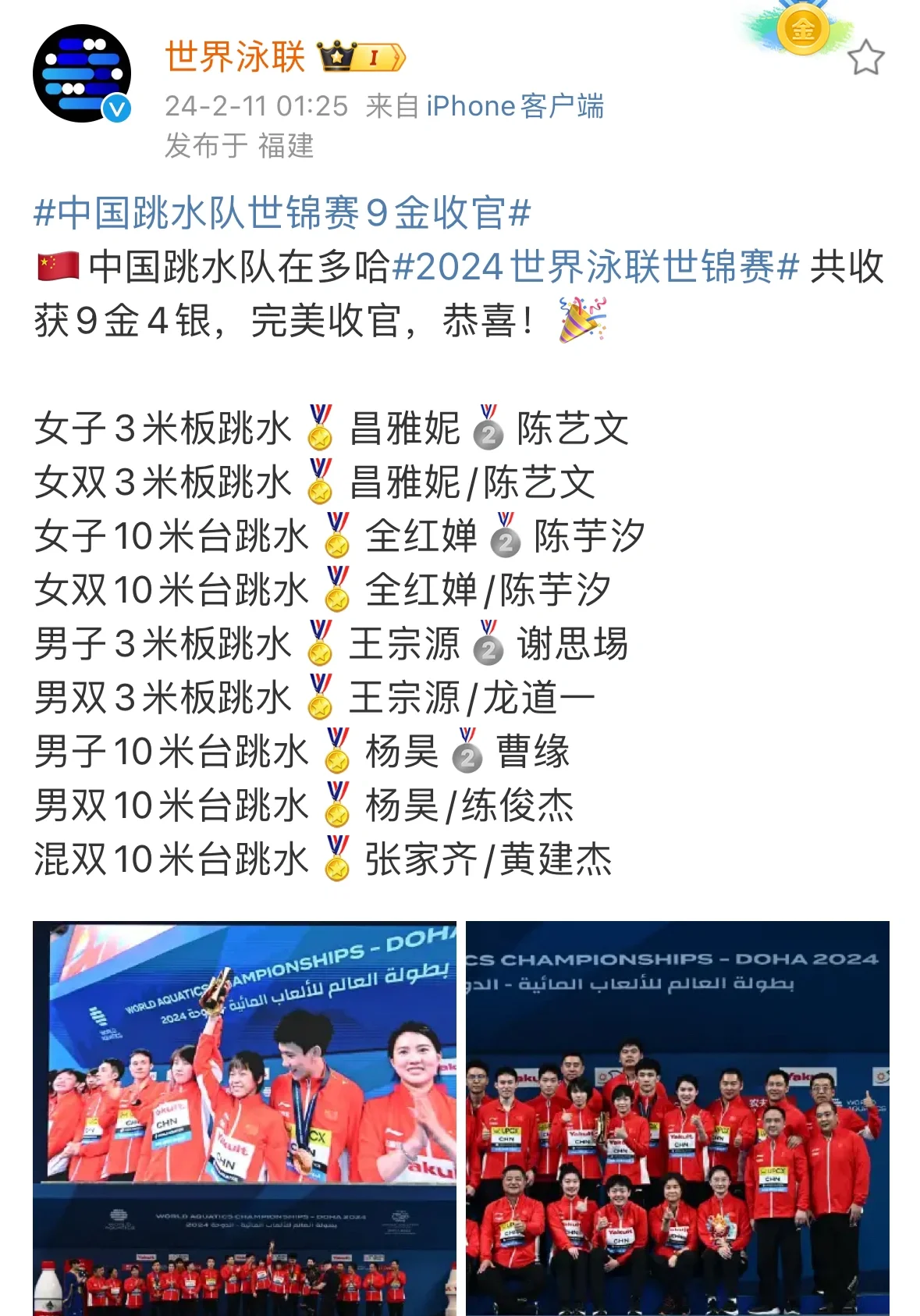 包含奥运会官方发布赛后数据，表现引争议的词条