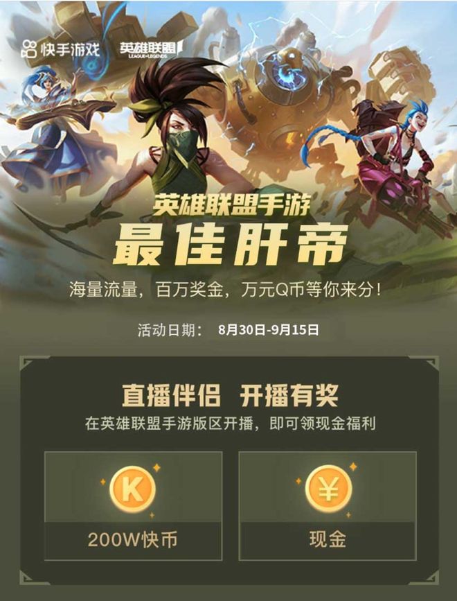 英雄联盟赔率刷新纪录，竞猜热度飙升