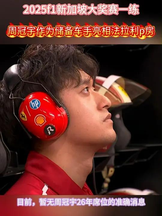 梅赛德斯鏖战法拉利,周冠宇关键制胜 梅赛德斯鏖战法拉利,周冠宇关键制胜