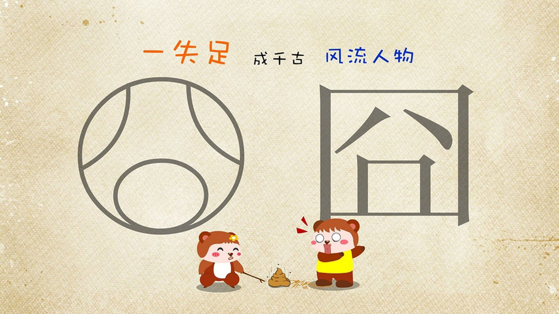 雪夜鏖战，一球定山河—乔治的绝命刺剑与尼克斯的淬火重生